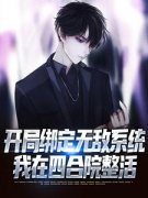 曹仲景王爱华全章节免费阅读 主角