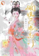 《谢玉惜谢湘怜》小说完结版免费