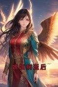 《池远风季林》小说完结版精彩阅