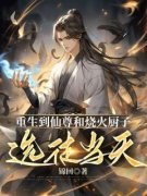 《流云流亭》小说完结版在线阅读