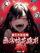李逸白清韵全章节免费阅读 主角第