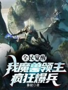 唐宇唐展鹏完整版小说在线阅读地