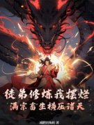 苏楠叶锋精彩章节小说目录免费试