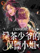 容与洛初精彩章节免费试读 双向救