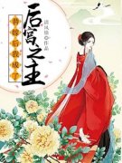 最新《陆滢陆梦安》我娘陪着我爹
