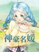《苏苒苏尘》小说全集免费免费试