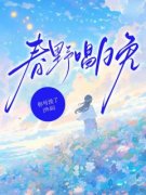 《宋晚战野》小说全文在线阅读 《