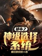 主角是张晚林裴晓雯的小说 《都市