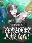 袁欣兰王明锐小说全文免费试读 我