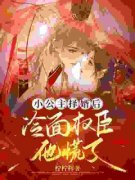 《姜愫顾呈域》小说全集免费在线
