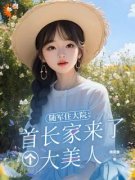 云北司南昭小说全文在线阅读 随军