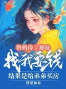 《小草张丽丽宁国栋》大结局精彩