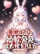 余芝芝唐洛克魔性兽世余芝芝免费