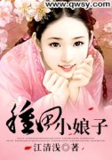 种田小娘子免费阅读(云朵谢天阳小