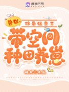 贺瓷苍幽第1章穿越到兽人世界 贺瓷