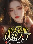 《楚沁顾忱》小说完结版免费阅读