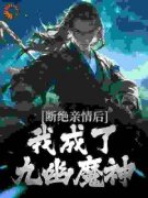 《叶秋就是那个外卖员》小说大结