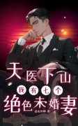 《林凡苏芷汐》小说全文精彩阅读