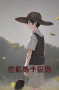 《白朵程淮凌》小说精彩阅读 《白