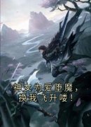 《徐知桃思音季尘》大结局免费阅
