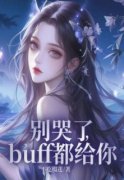 《陈以安程澈杨逸铭》(别哭了，