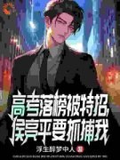 赵承平赵德汉小说试读_前途尽毁？