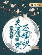 《云惊鸿墨染》小说全文免费阅读