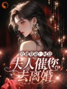 《沈初瑾时熠》直播算命：时总，