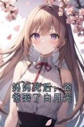 《苏狸沈嫣》小说章节目录免费试