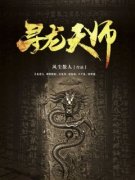 《卫惊蛰邢伟》小说章节目录在线