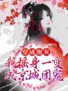 《赵乐潼赵彪》小说全文免费阅读