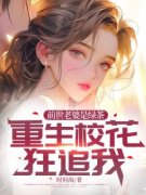 陈昆刘思语小说最新章节免费阅读