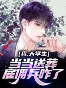 《唐锋娜薇儿》小说章节在线试读