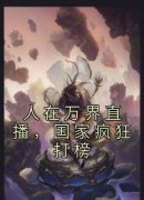 《张辰周伟》完整版在线阅读（主