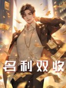 《李铁柱秦涛》小说章节列表免费
