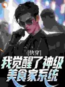 白鸣孙小宁阅读_白鸣孙小宁《快穿