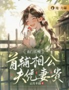 《季盈春周寒川》小说全文精彩阅
