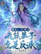 《秦沧秦兴泰》小说章节目录在线