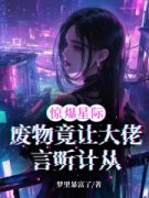 《易烟燕宁》完整版在线阅读（主