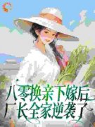 《许静晓林森》小说章节目录免费