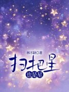 《董玉清董玉冰》小说在线试读 《