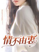 王天成许攸小说阅读  2