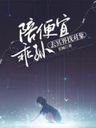 《林七许墨》免费试读 陪便宜乖孙