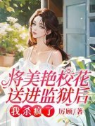《肖恒江瑗》小说完结版精彩试读