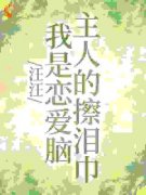《姜十屿隗九川》小说章节列表在