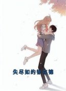 《失尽如约徐在锦》已完结版全文