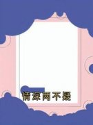 阮虞裴墨宸小说精彩章节免费试读