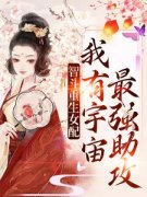 白意白茴精彩章节小说免费试读地