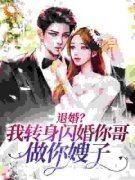 《温妤顾易》小说最新章节免费阅