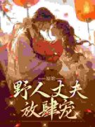 《叶曼妮意》小说全文精彩阅读 原